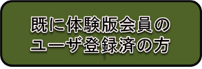 MDPC-ICS体験版へ進む